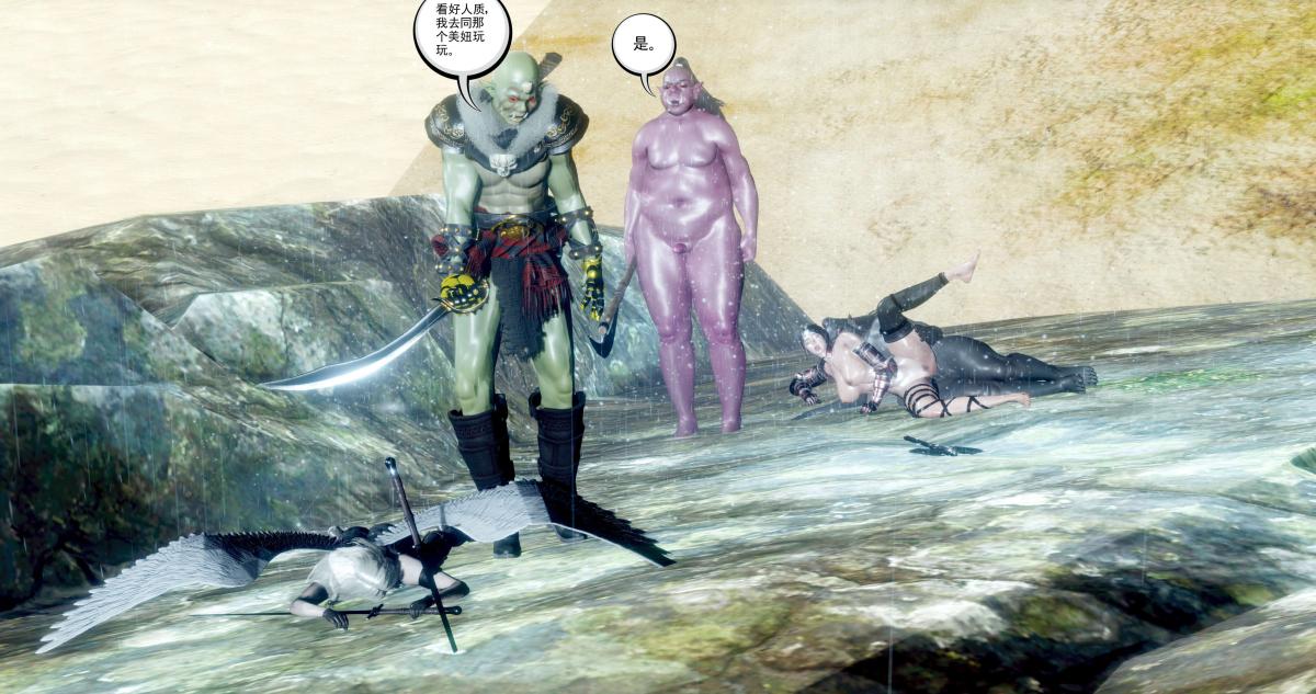 [3D]淫妖兽语第二季06-师徒(1)