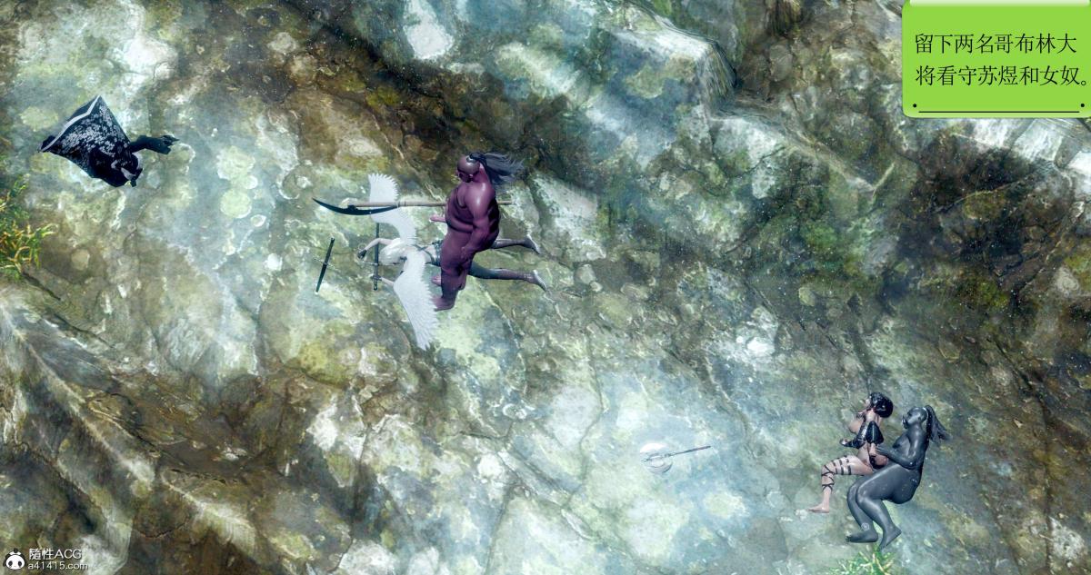 [3D]淫妖兽语第二季06-师徒(1)