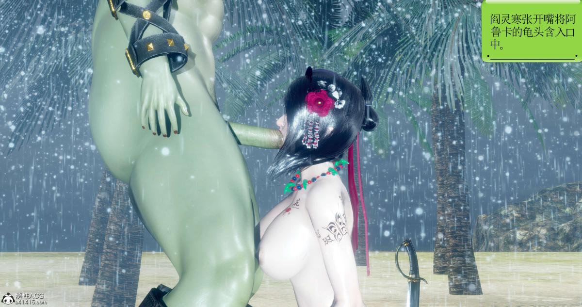 [3D]淫妖兽语第二季06-师徒(1)