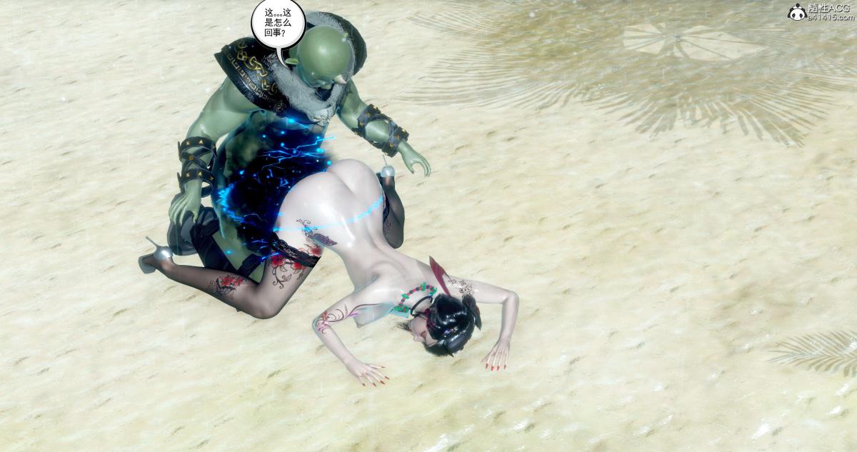 [3D]淫妖兽语第二季06-师徒(2)