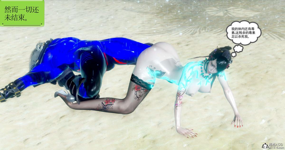 [3D]淫妖兽语第二季06-师徒(2)