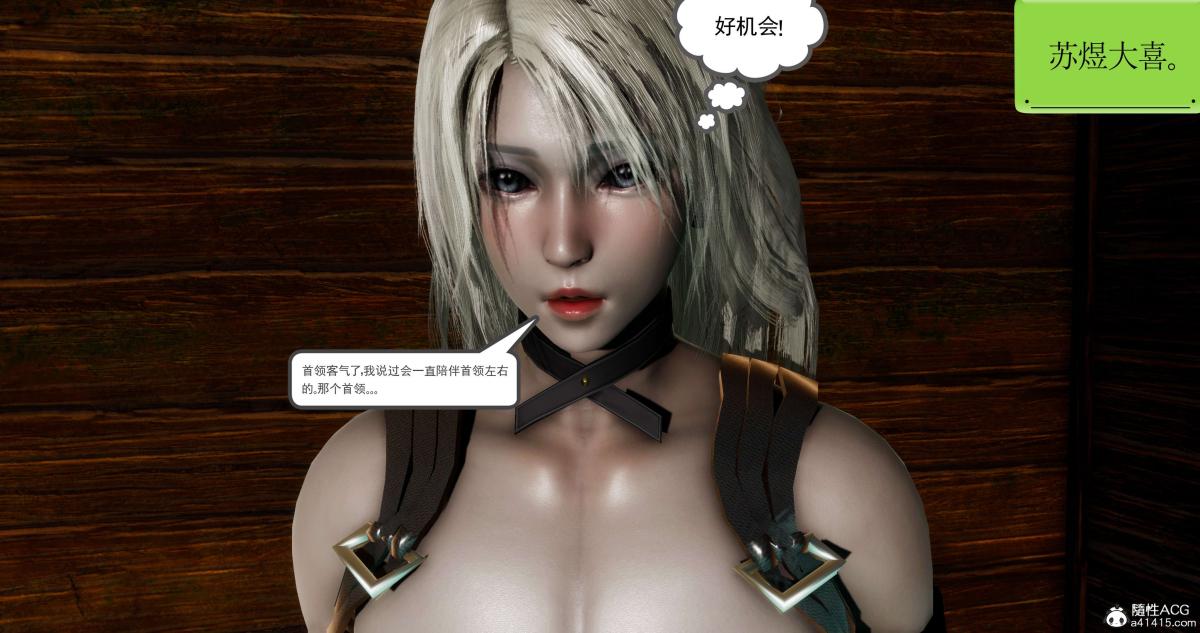 [3D]淫妖兽语第二季06-师徒(2)