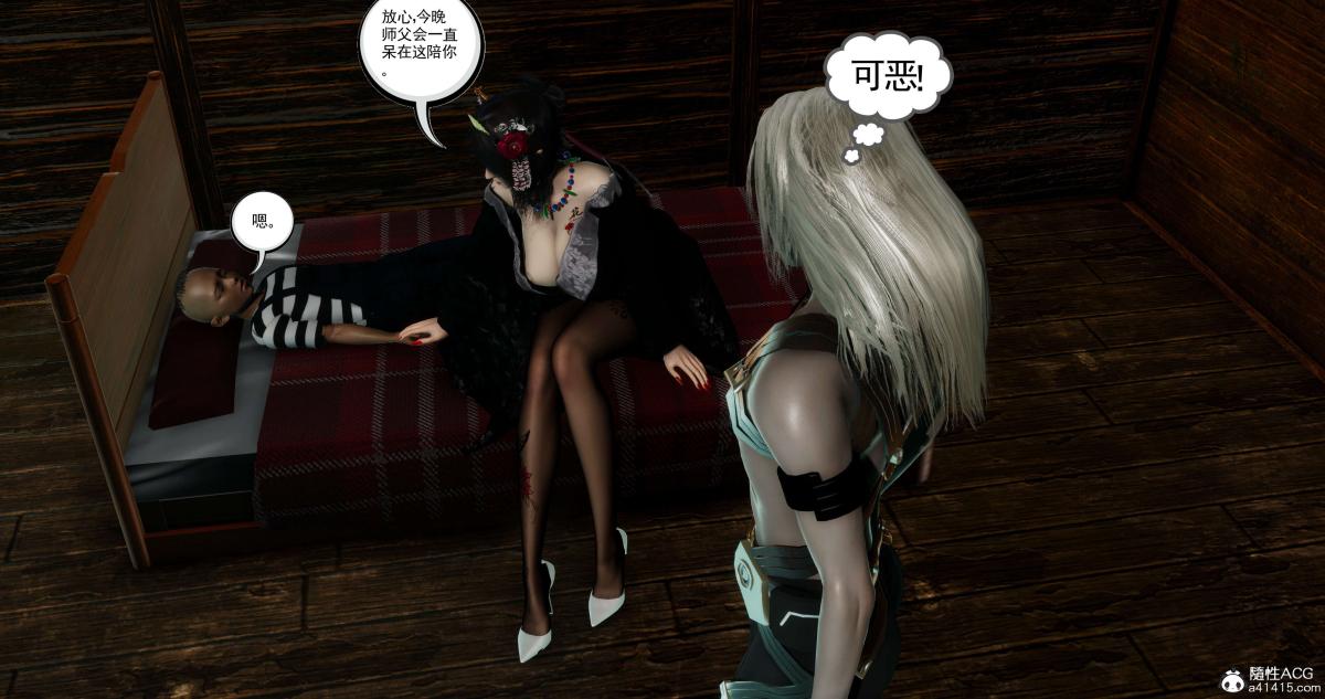 [3D]淫妖兽语第二季06-师徒(2)