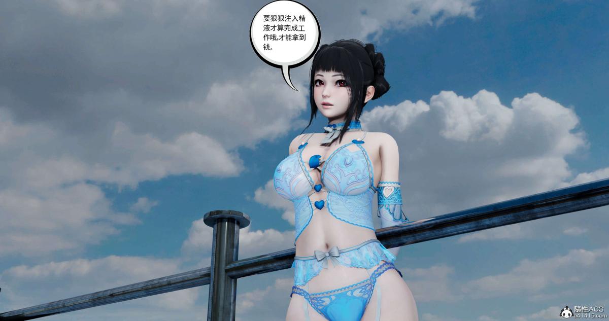 [3D]淫妖兽语第二季06-师徒(3)