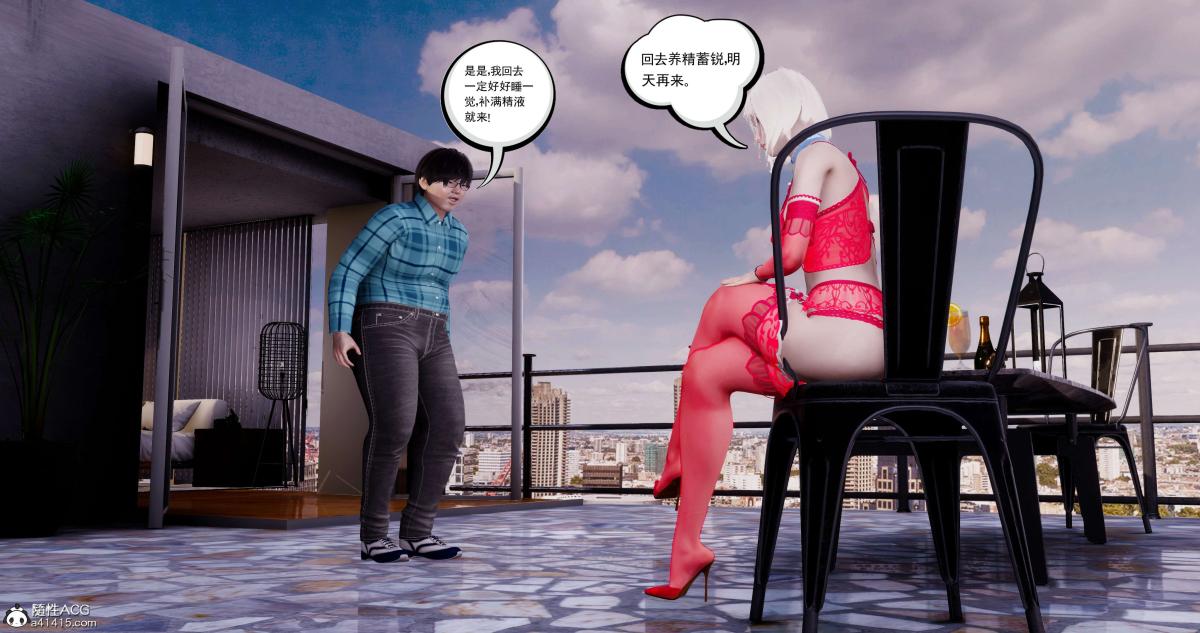 [3D]淫妖兽语第二季06-师徒(3)