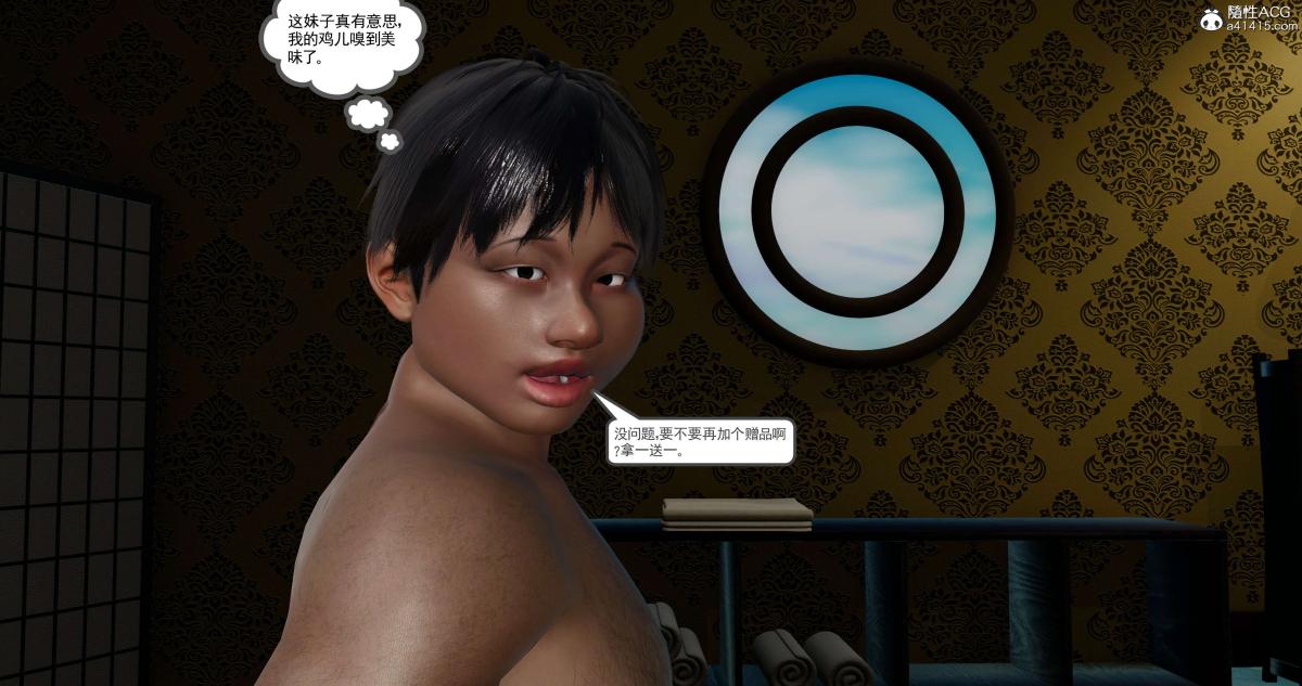 [3D]淫妖兽语第二季06-师徒(3)