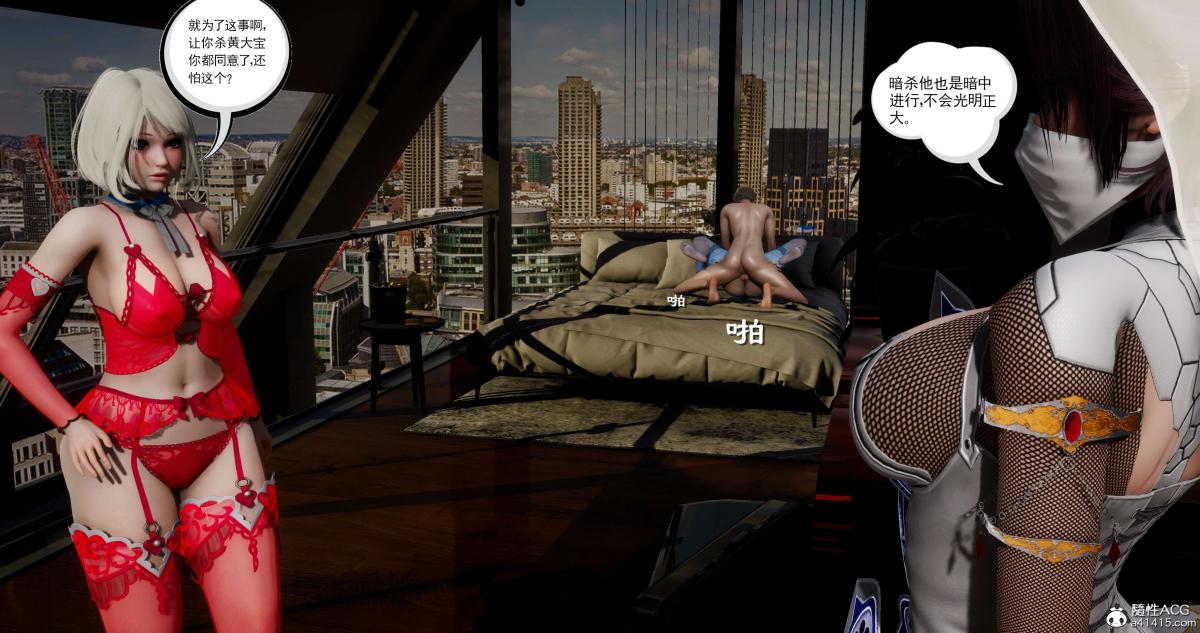 [3D]淫妖兽语第二季07-争权夺势(1)