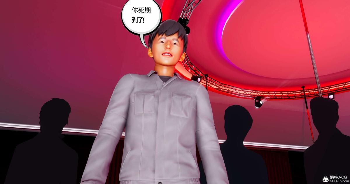 [3D]淫妖兽语第二季07-争权夺势(1)