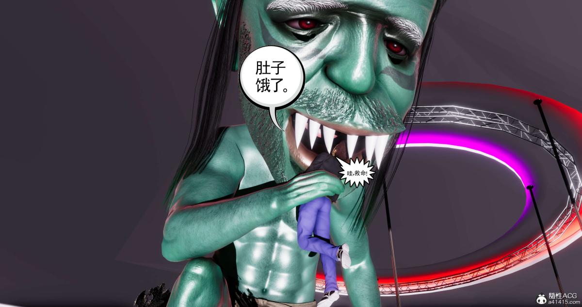 [3D]淫妖兽语第二季07-争权夺势(1)