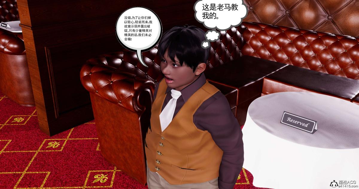 [3D]淫妖兽语第二季07-争权夺势(1)