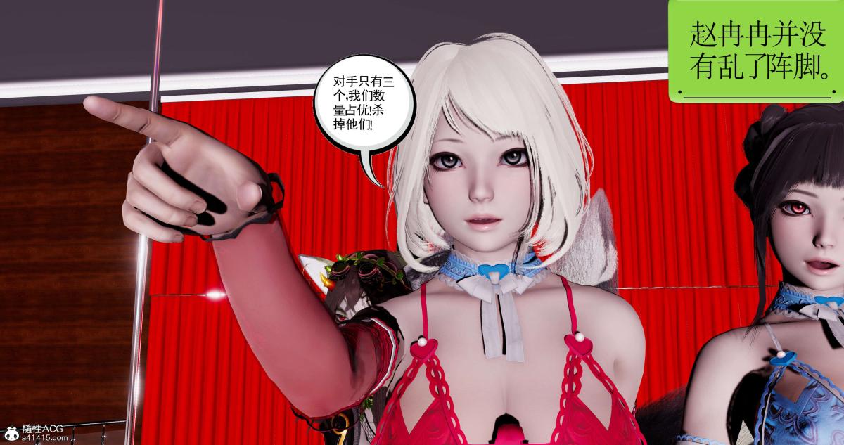 [3D]淫妖兽语第二季07-争权夺势(1)