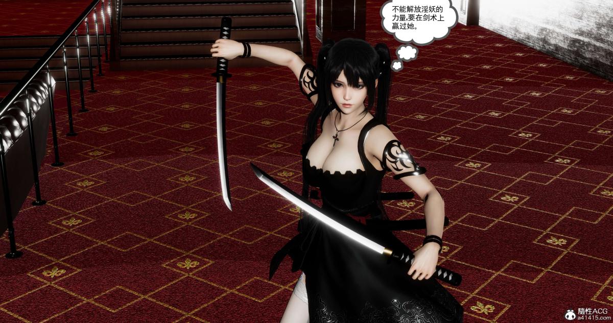 [3D]淫妖兽语第二季07-争权夺势(2)