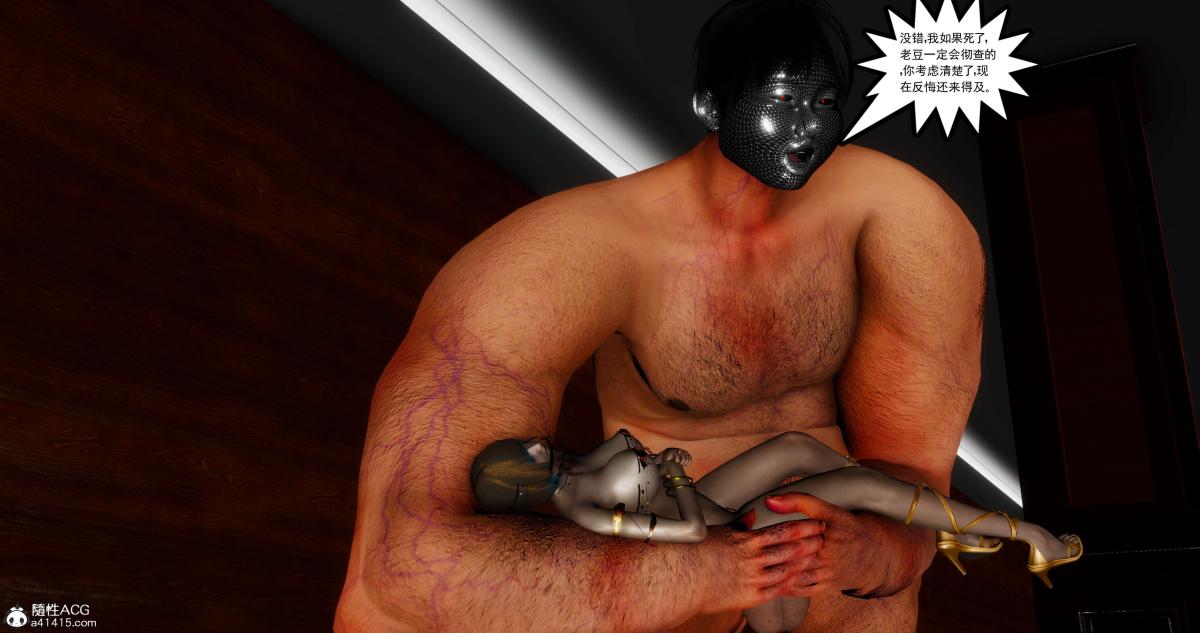 [3D]淫妖兽语第二季07-争权夺势(2)