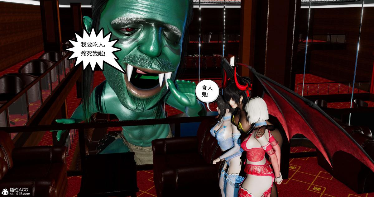 [3D]淫妖兽语第二季07-争权夺势(2)