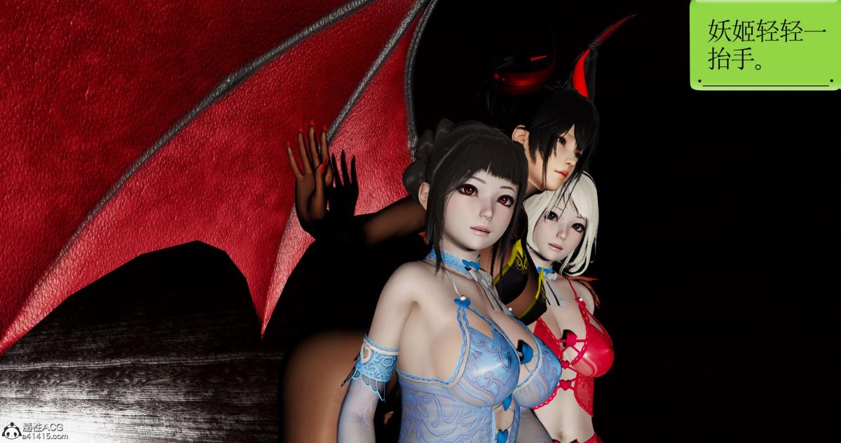 [3D]淫妖兽语第二季07-争权夺势(2)