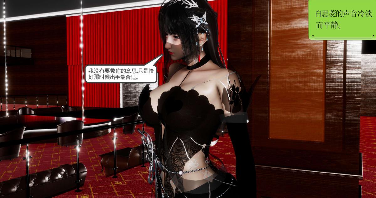 [3D]淫妖兽语第二季07-争权夺势(2)