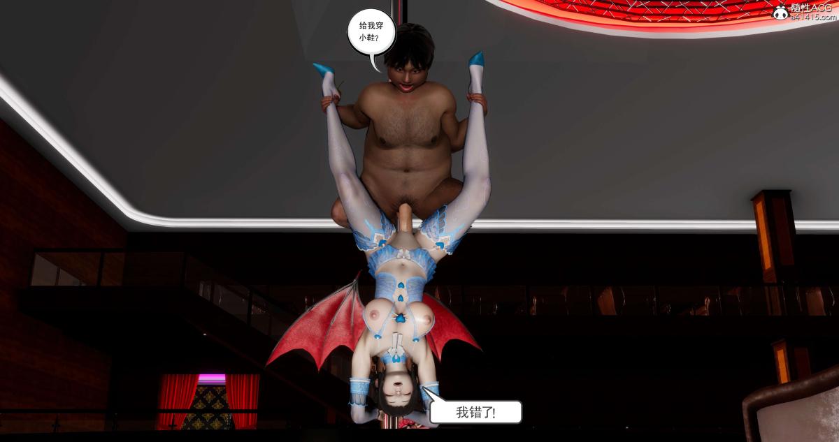 [3D]淫妖兽语第二季07-争权夺势(3)