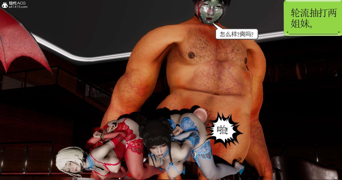 [3D]淫妖兽语第二季07-争权夺势(3)