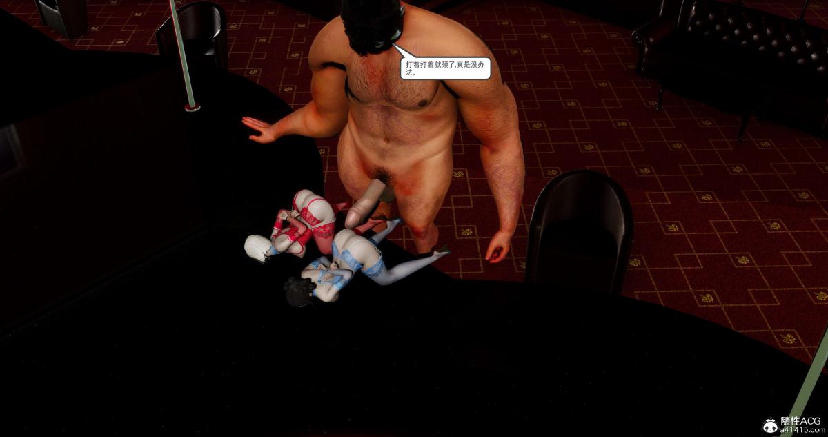 [3D]淫妖兽语第二季07-争权夺势(3)