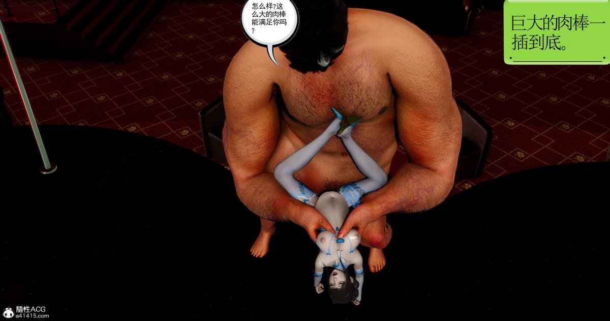 [3D]淫妖兽语第二季07-争权夺势(3)