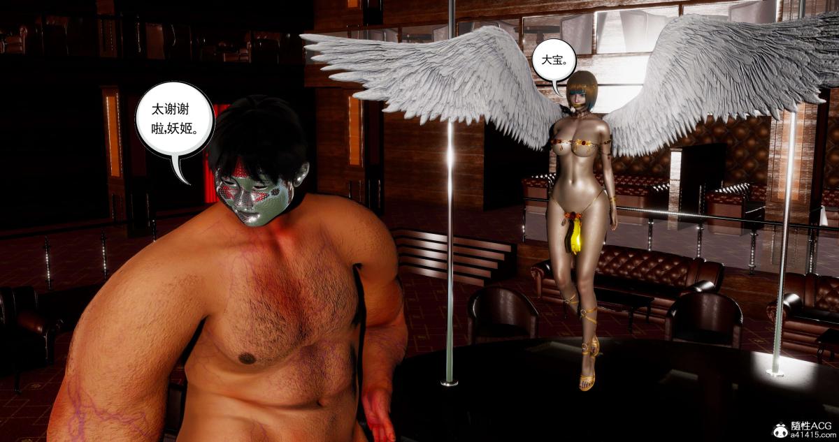 [3D]淫妖兽语第二季07-争权夺势(3)