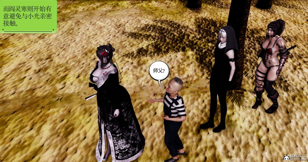 [3D]淫妖兽语第二季08-极北之王(1)