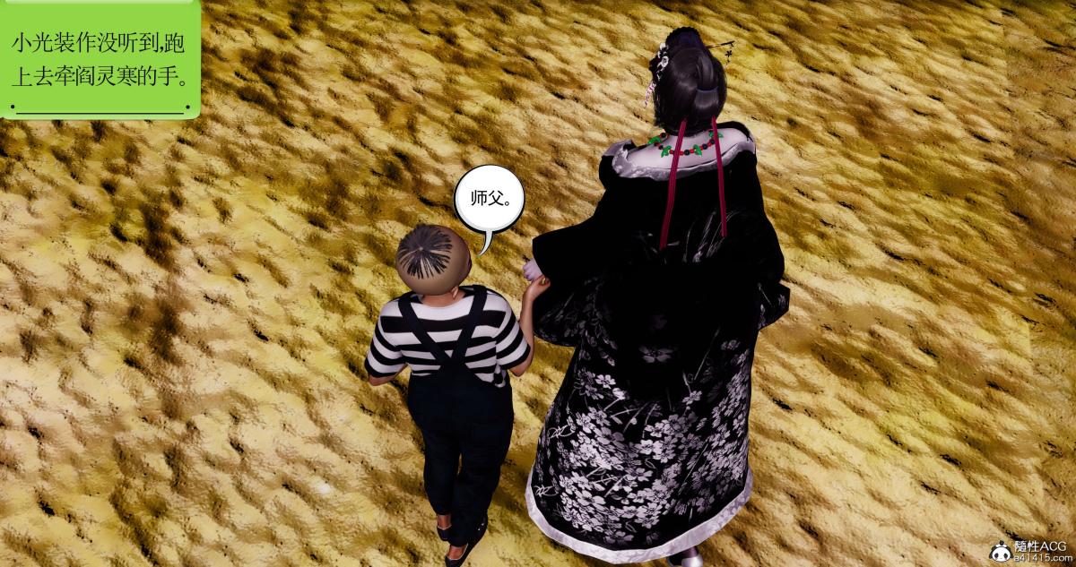 [3D]淫妖兽语第二季08-极北之王(1)