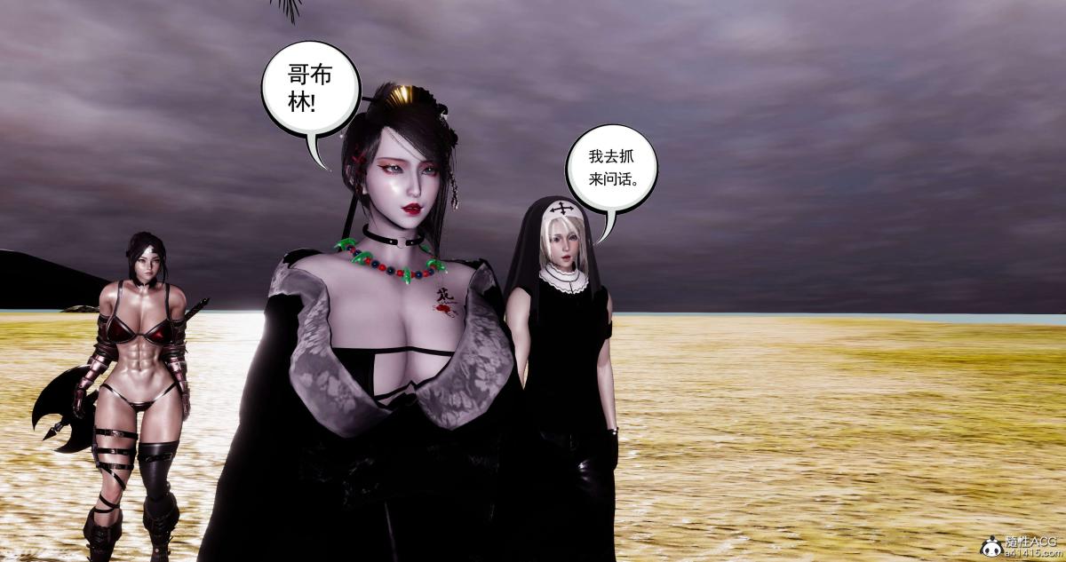 [3D]淫妖兽语第二季08-极北之王(1)