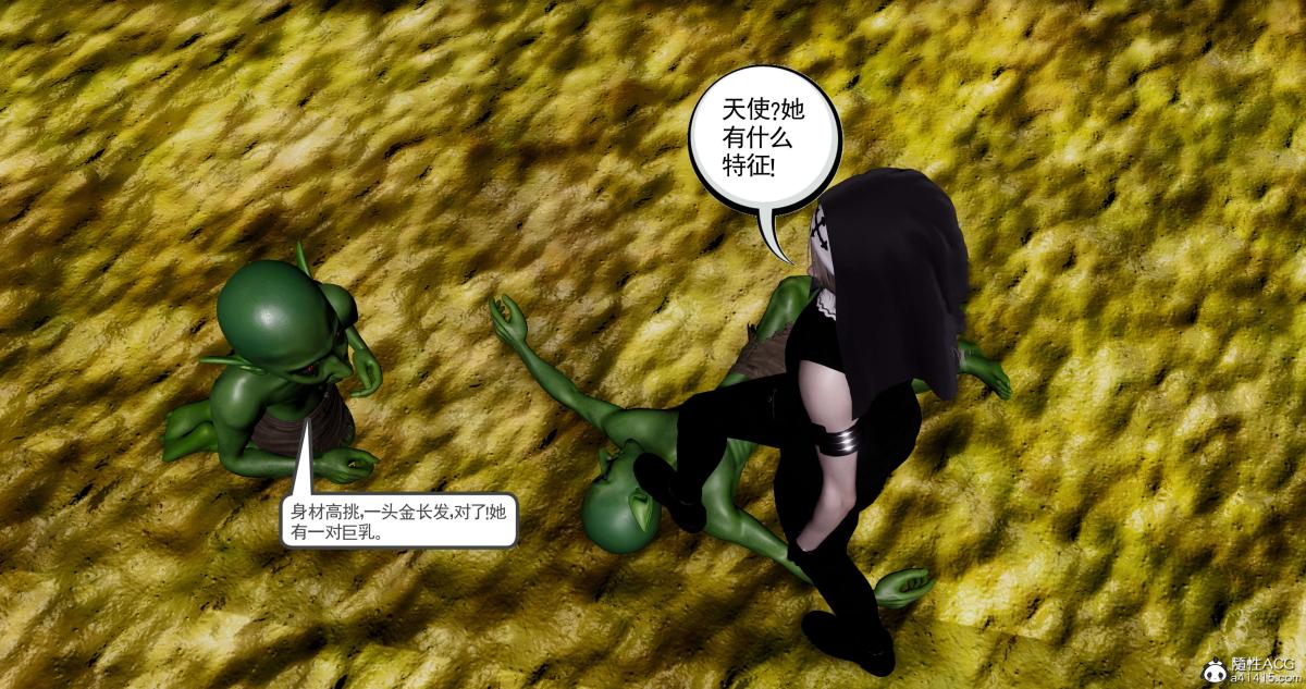 [3D]淫妖兽语第二季08-极北之王(1)