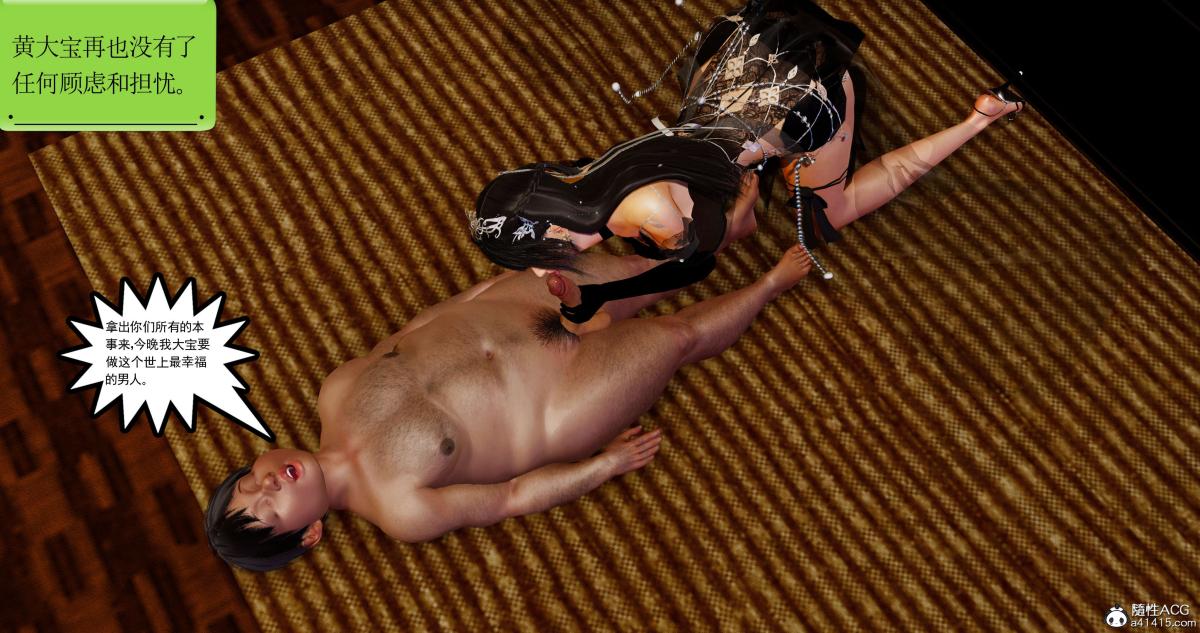 [3D]淫妖兽语第二季08-极北之王(1)