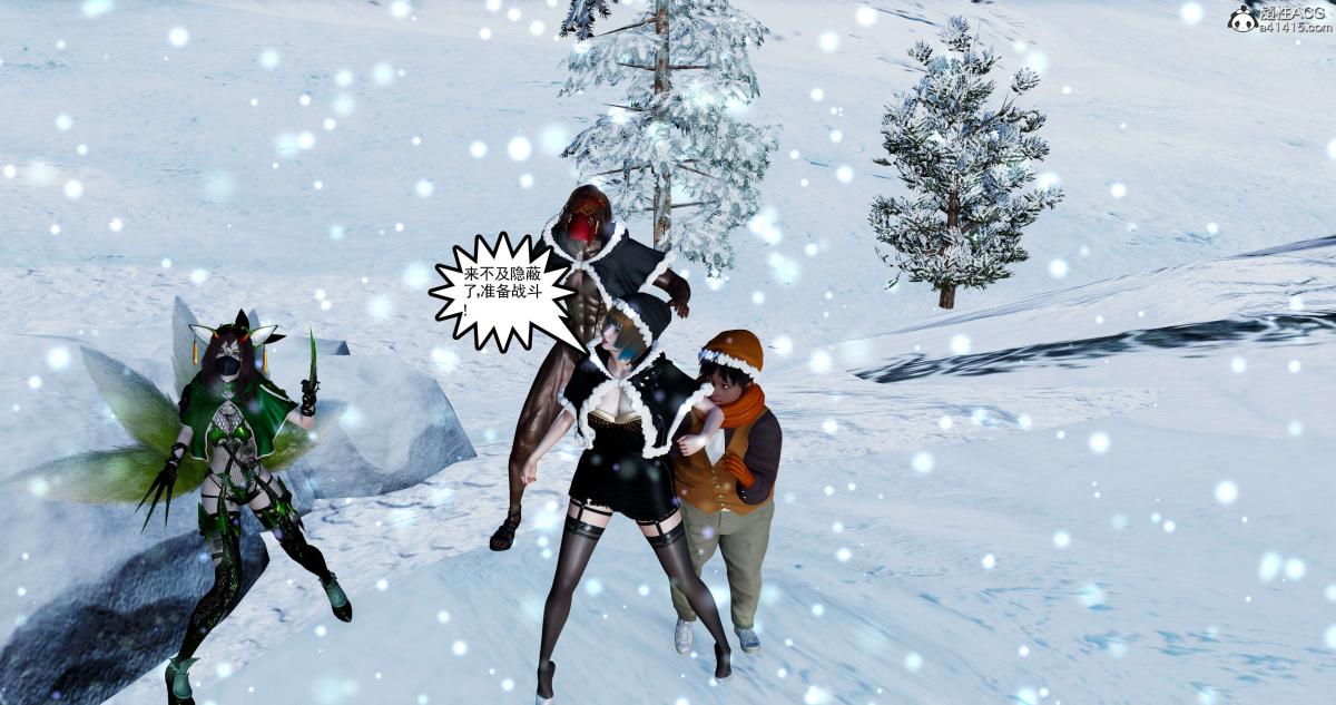 [3D]淫妖兽语第二季08-极北之王(1)