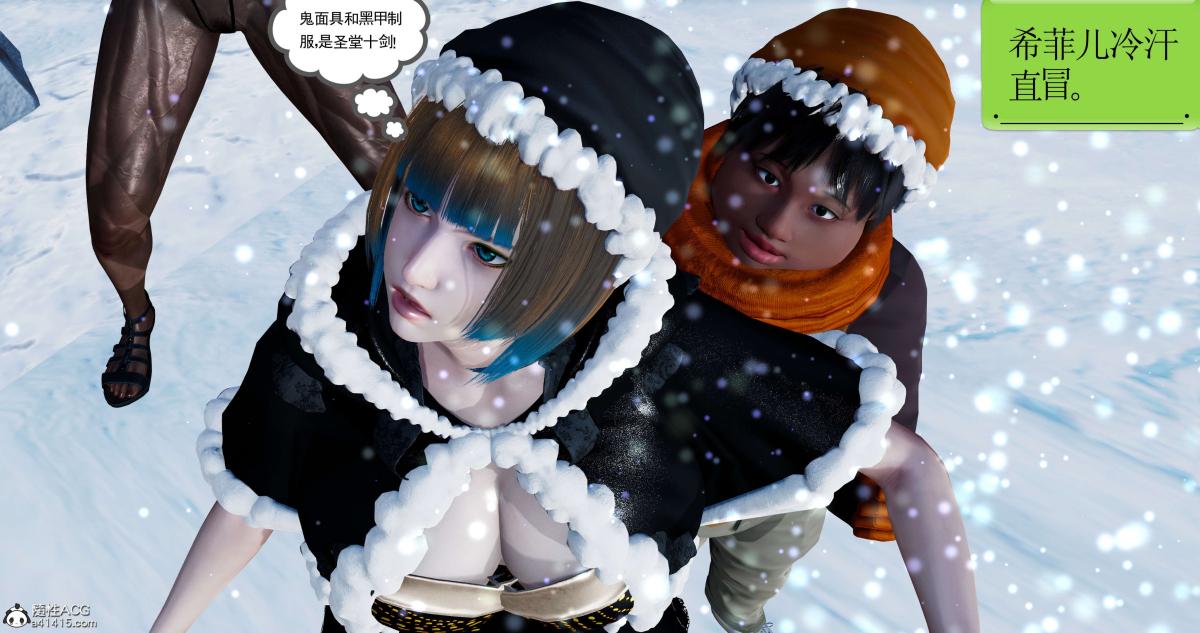 [3D]淫妖兽语第二季08-极北之王(1)