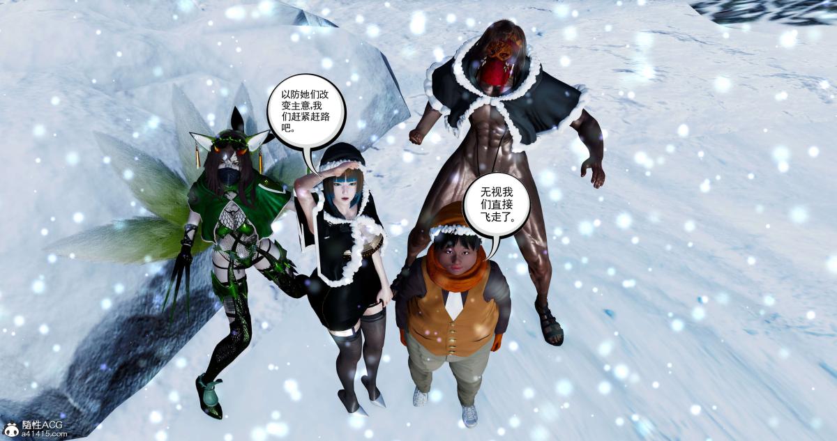 [3D]淫妖兽语第二季08-极北之王(1)