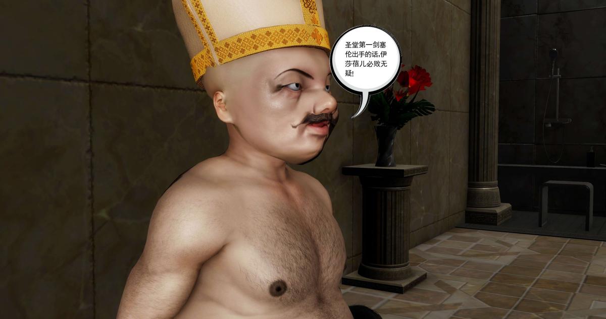 [3D]淫妖兽语第二季08-极北之王(2)