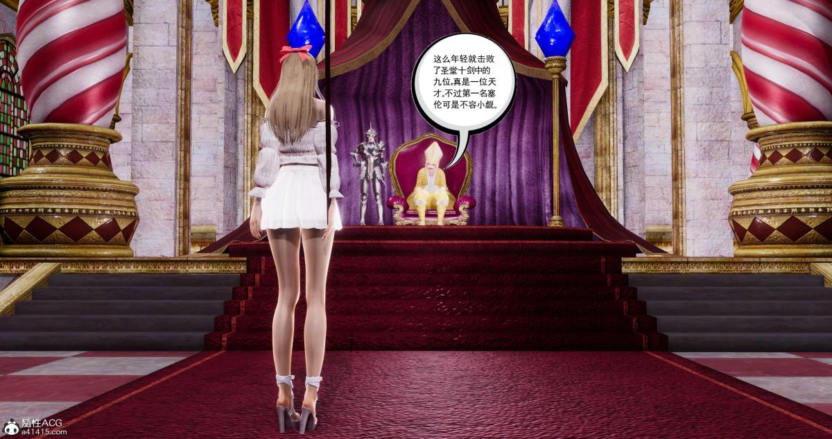 [3D]淫妖兽语第二季08-极北之王(2)