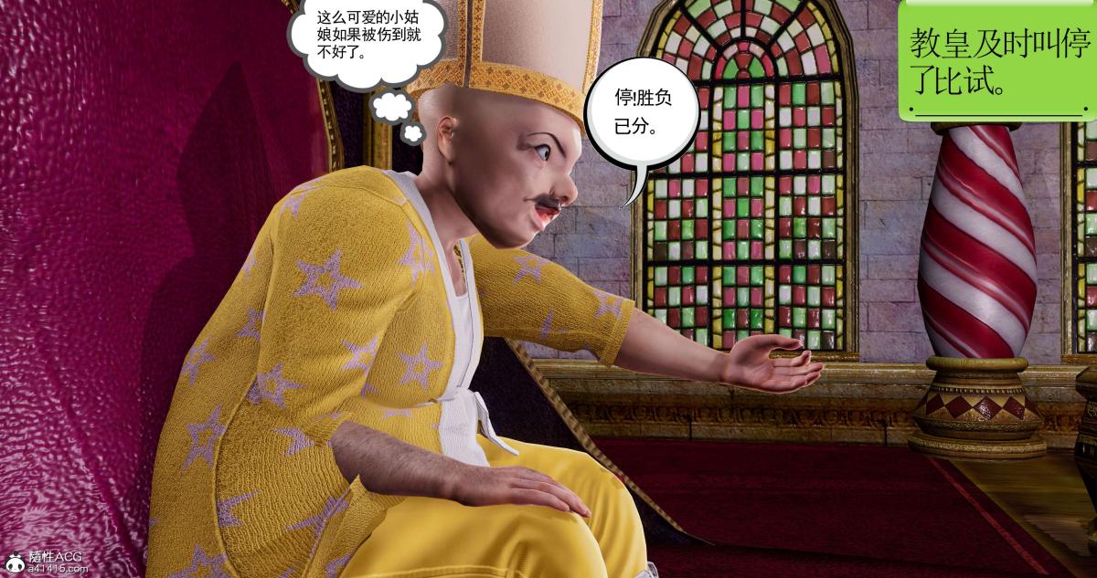 [3D]淫妖兽语第二季08-极北之王(2)