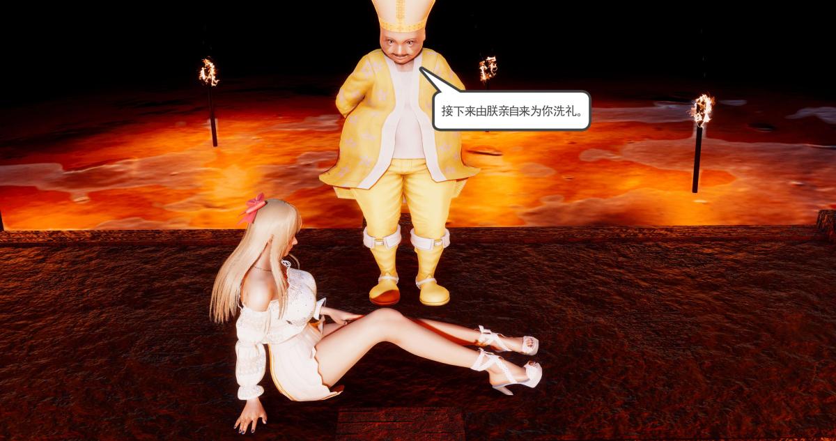 [3D]淫妖兽语第二季08-极北之王(2)