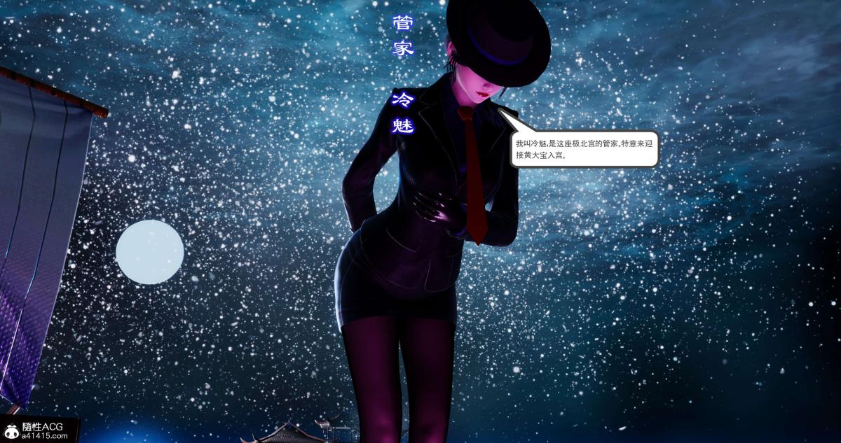 [3D]淫妖兽语第二季08-极北之王(2)