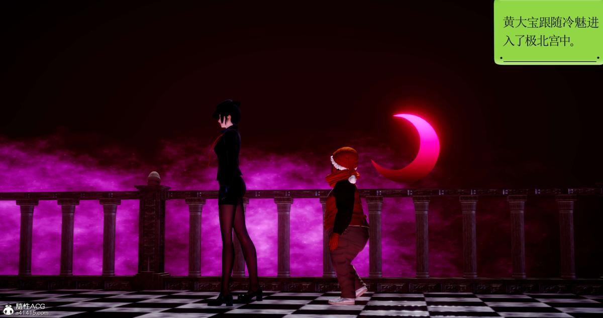 [3D]淫妖兽语第二季08-极北之王(2)