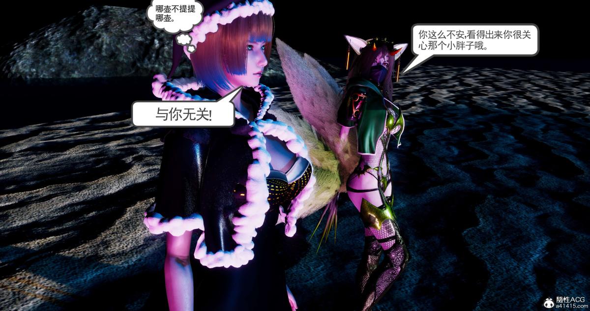 [3D]淫妖兽语第二季08-极北之王(2)