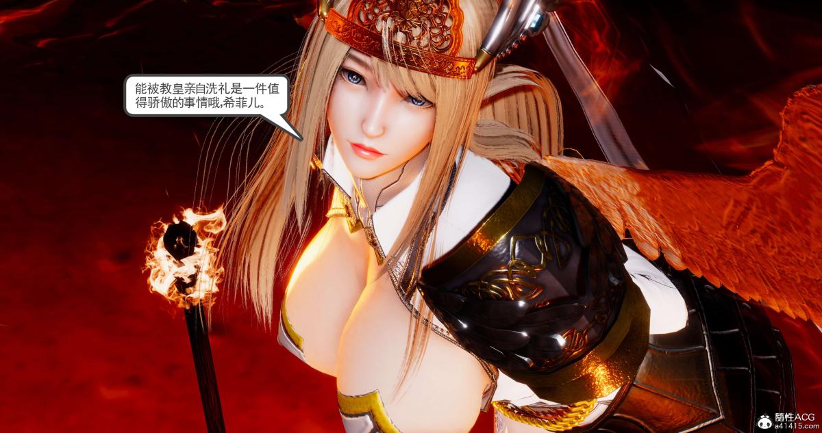 [3D]淫妖兽语第二季08-极北之王(2)