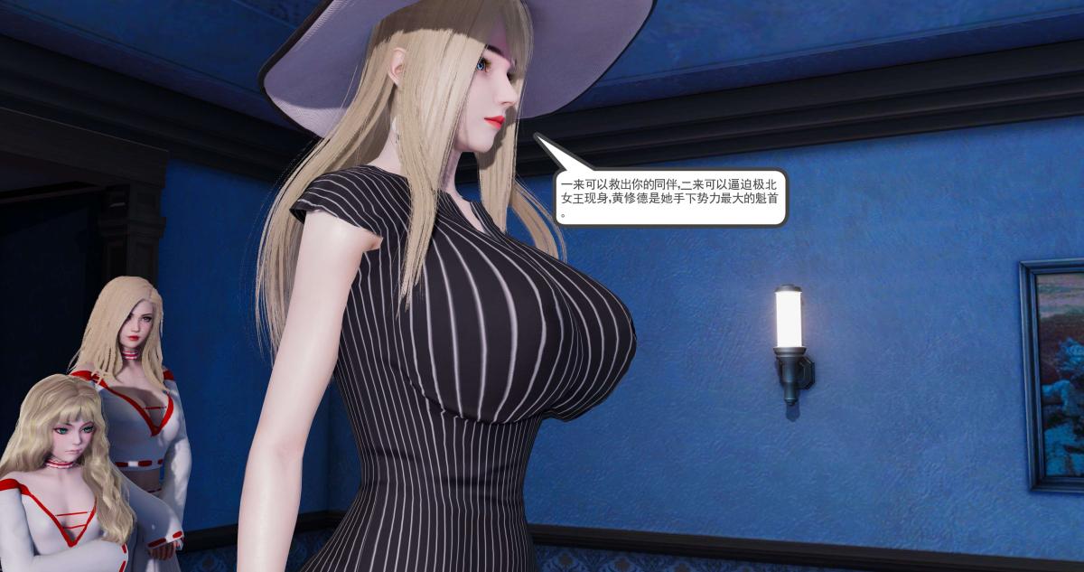 [3D]淫妖兽语第二季08-极北之王(2)