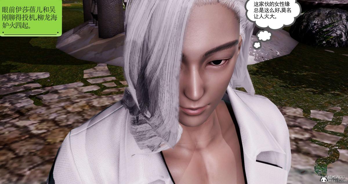 [3D]淫妖兽语第二季08-极北之王(2)