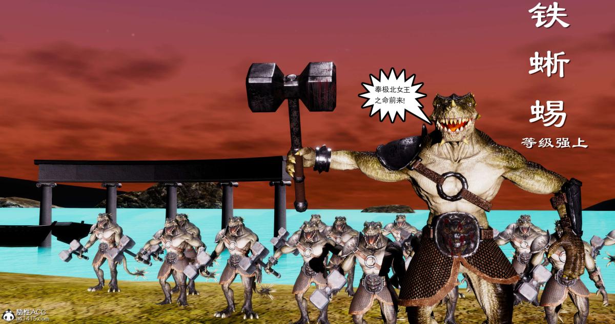 [3D]淫妖兽语第二季08-极北之王(2)