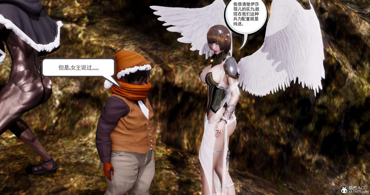 [3D]淫妖兽语第二季09-虚空之城(1)