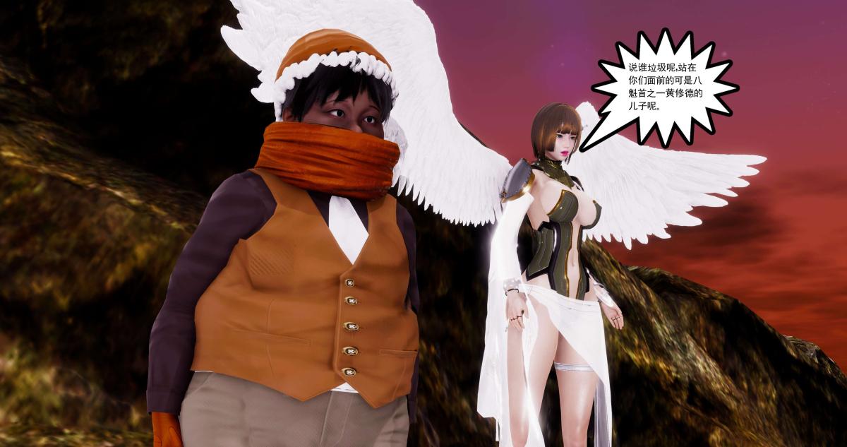 [3D]淫妖兽语第二季09-虚空之城(1)