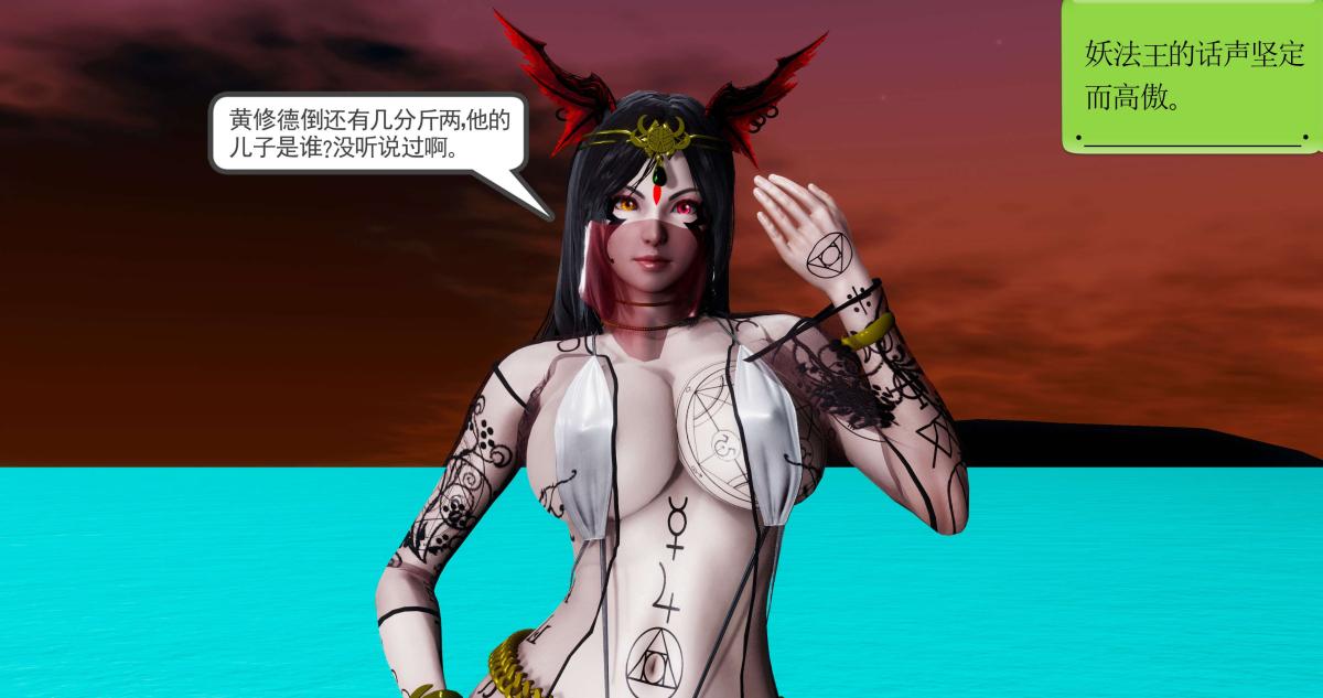 [3D]淫妖兽语第二季09-虚空之城(1)