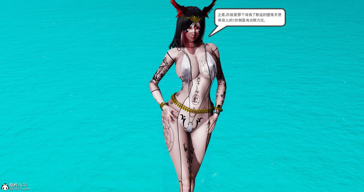 [3D]淫妖兽语第二季09-虚空之城(1)