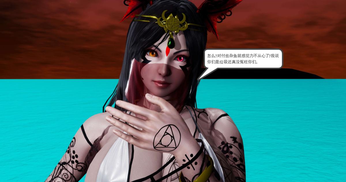 [3D]淫妖兽语第二季09-虚空之城(1)