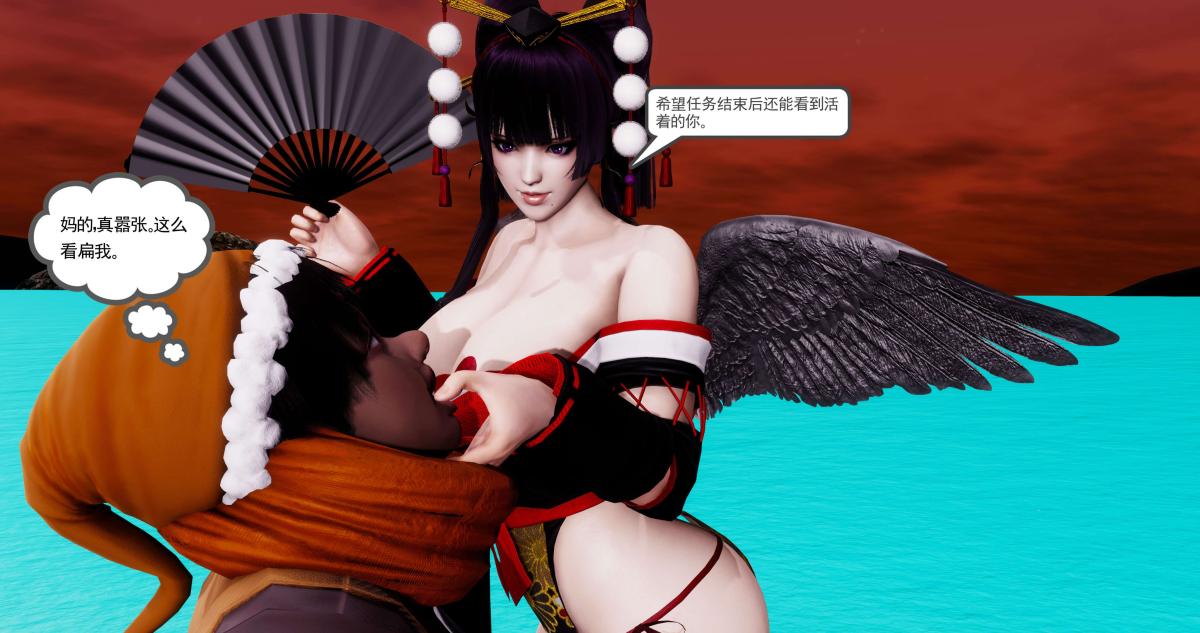 [3D]淫妖兽语第二季09-虚空之城(1)